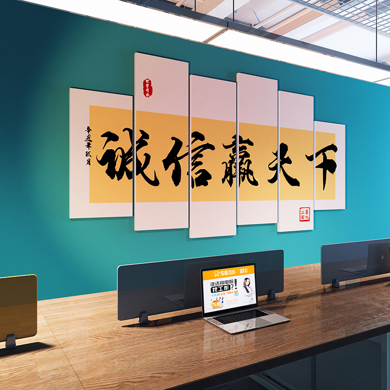 公司办公室墙面装饰挂画励志标语贴纸企业文化高级感背景氛围布置