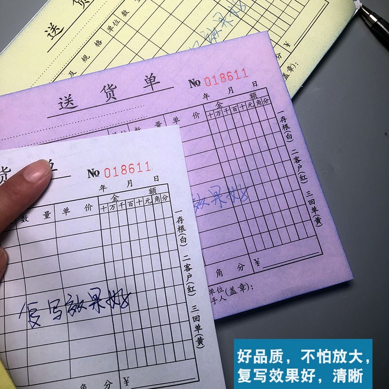 订做双联送货单两联手写开单本三联发货清单四联销售单五联定制