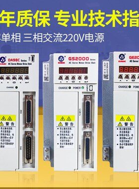 广数交流伺服电机驱动器DA98C-20T GS2000广州数控GS2045T控制器
