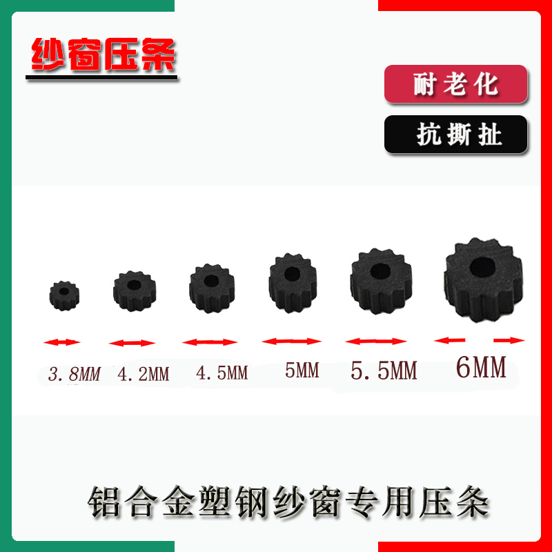 纱窗压条沙窗密封条条纱网窗户胶条老式铝合金塑钢门窗纱缝隙封条