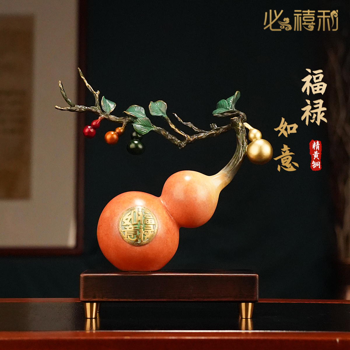 纯黄铜五福临门招财葫芦摆件中式客厅酒柜玄关装饰品乔迁新居礼品