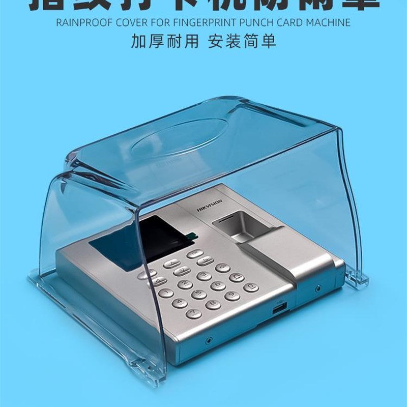门禁防雨罩 室外电梯外呼防水罩门口机遮雨罩主机电梯按钮保护盖