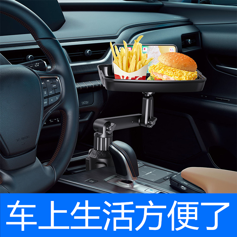 车载扶手箱小托盘汽车后排水杯架饮料置物副驾驶追剧神器手机支架