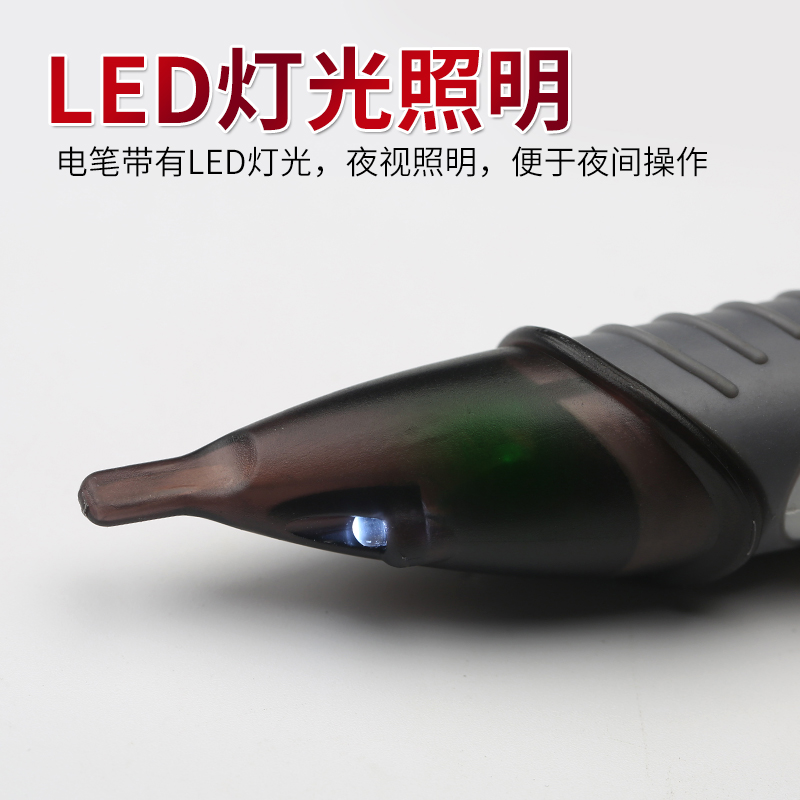 福冈多功能非接触式感应电笔测电高精度电工线路查断点试/验电笔