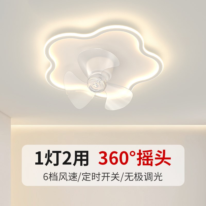卧室风扇吸顶灯2024年新款家用摇头餐厅超薄一体电扇灯吊扇房间灯