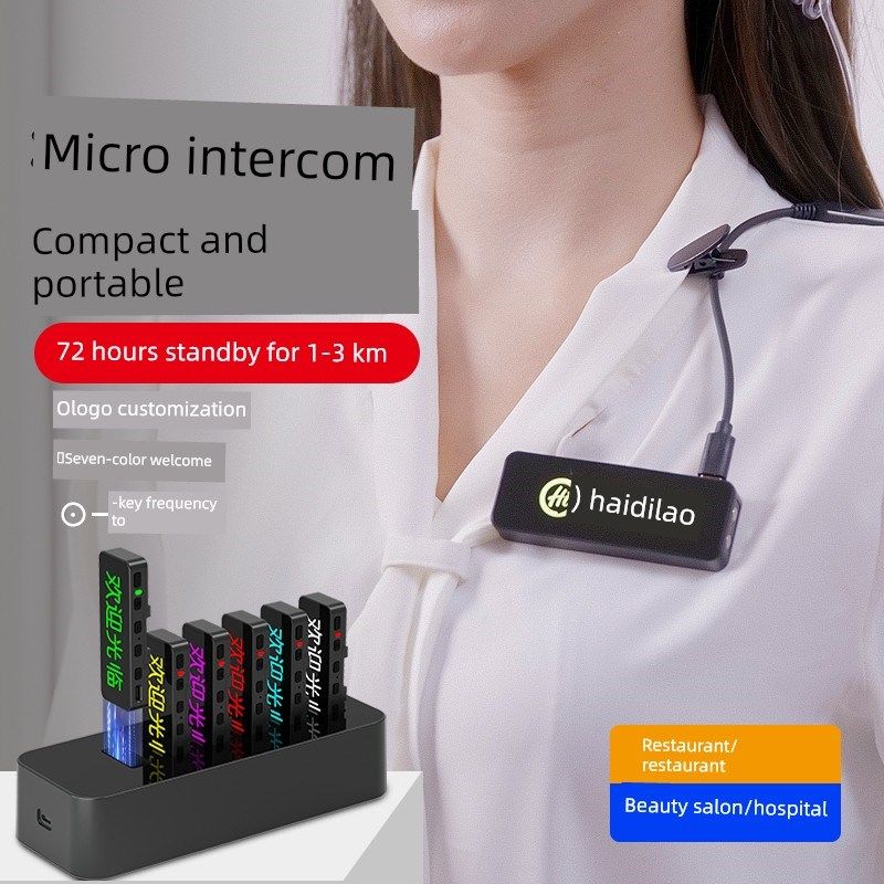 对讲小机小型2025新款胸牌式定制发光迷你酒吧餐厅餐饮专用对讲机