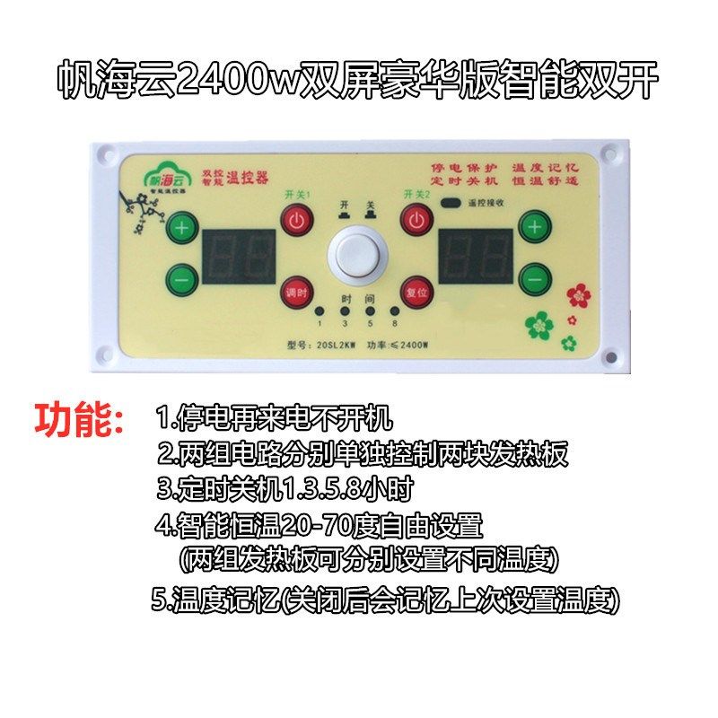 帆海云2400w双开电火桶火箱智能大功率烤火炉烤箱暖脚器调温开关