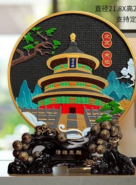 北京旅游景区纪念品天坛祈年殿文创摆件送客户中国风伴手礼品定制