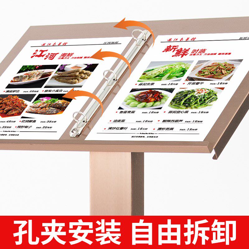 餐厅门口立式翻页菜谱菜单展示架易拉宝销售楼活页文件资料公示牌
