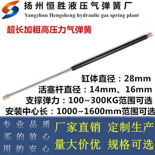 飞翼门用气弹簧 集装箱用高压液压支撑杆 加粗重型气动杆超长气缸