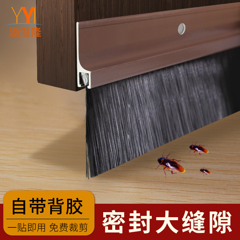 溢溢隆 自粘型门底密封条隔音条防盗门房门木门缝贴防风防尘毛刷