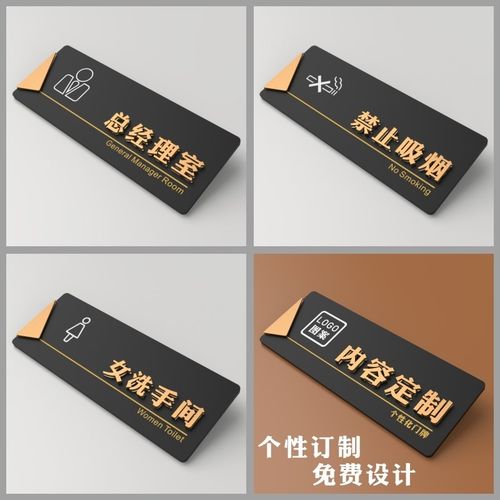亚克力总经理门牌办公室标识牌公司科室部门会议室财务定制教室标