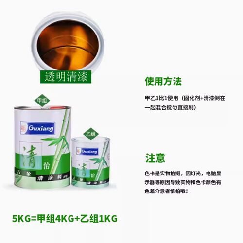 古象漆 聚酯彩色漆685油性木器漆家具金属栏杆翻新修补漆白漆清漆