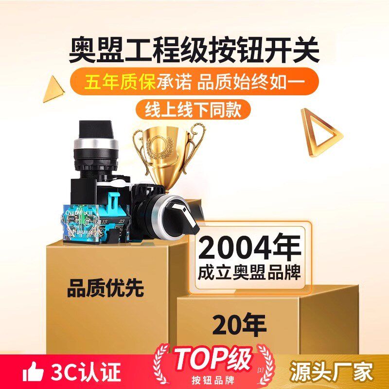 旋钮开关三档二档LA38-11X2 20X3按钮开关2档3档开关选择按钮22MM