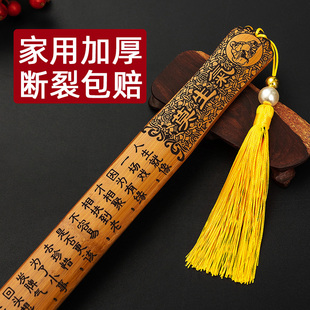 家用戒尺竹片竹条竹板教师专用神器弟子规教尺加长加厚教鞭竹板子