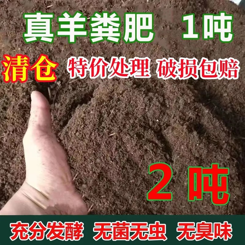 有机肥料发酵纯羊粪农家有机肥200斤蔬菜养花种植物100斤复合化肥