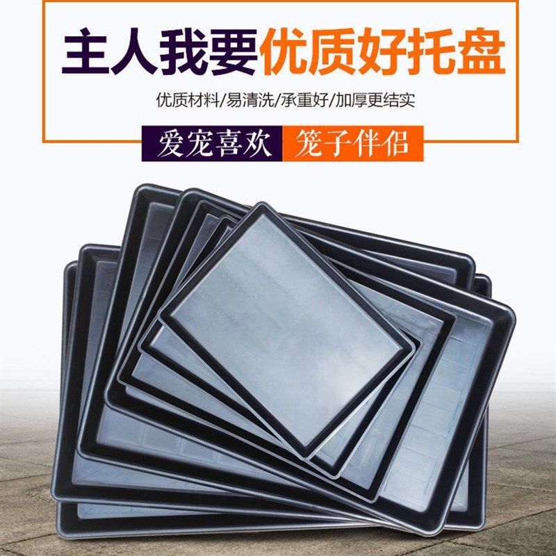 宠物狗笼子托盘接尿盘塑料加厚鸟笼接粪盘狗厕所鸡笼底盘兔笼便盆,宠物/宠物食品及用品,狗笼子,淘宝优惠券,粉丝福利购,淘宝优惠卷