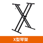 电子琴架电钢琴架通用双管X架Z架便携式 可折叠升降琴架双人琴凳