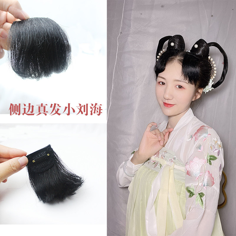 古风汉服前额侧面真发薄款自然小刘海片隐形蓬松秀禾中式齐刘海,美发护发/假发,刘海片,淘宝优惠券,粉丝福利购,淘宝优惠卷