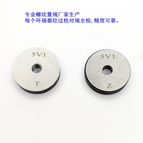 气门嘴螺纹环规  轮胎气门嘴环规5V1 8V1 10V1 10V2