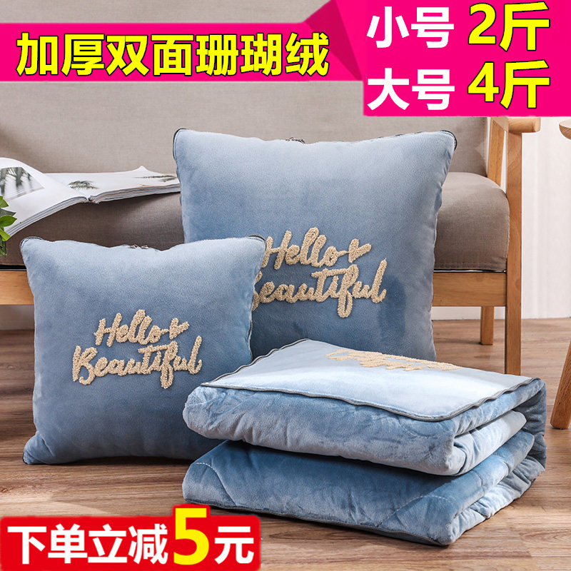 冬季加厚珊瑚绒抱枕被子两用靠垫枕汽车被毯子办公室午睡休枕头被
