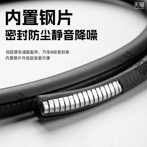 五菱宏光S3汽车B柱密封条车门缝隔音密封条防风尘胶条降噪防撞条