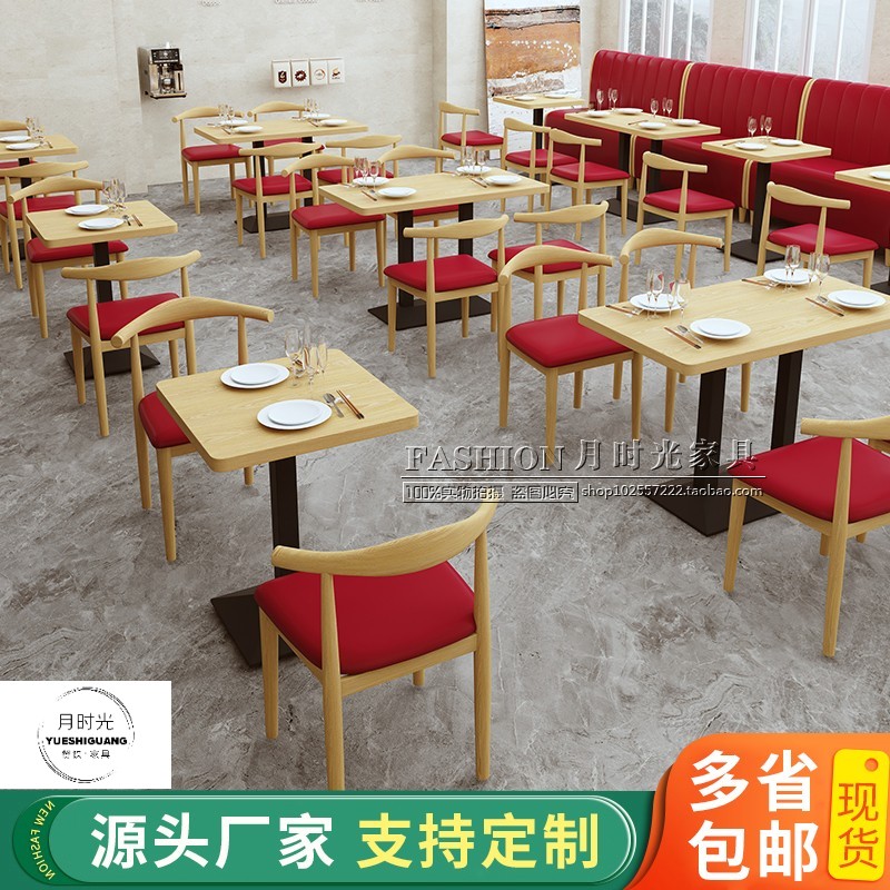 定制餐厅快餐实木桌椅组合商用连锁店小吃饭店面馆商用餐饮桌卡座