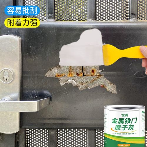 铁艺原子灰金属钣金腻子膏快干铁门防盗门补凹坑泥修补合金补漆膏