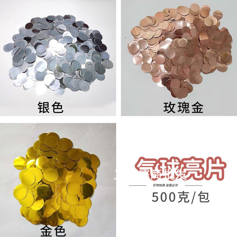 乳胶圆形1.5cm气球银色亮片 透明波波球银色物金色填充 500克/包
