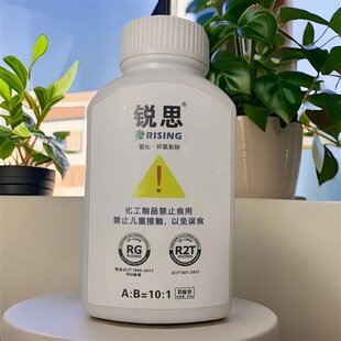 锐思固化剂10:1水性环氧彩砂专用液态固化剂环氧彩砂b剂