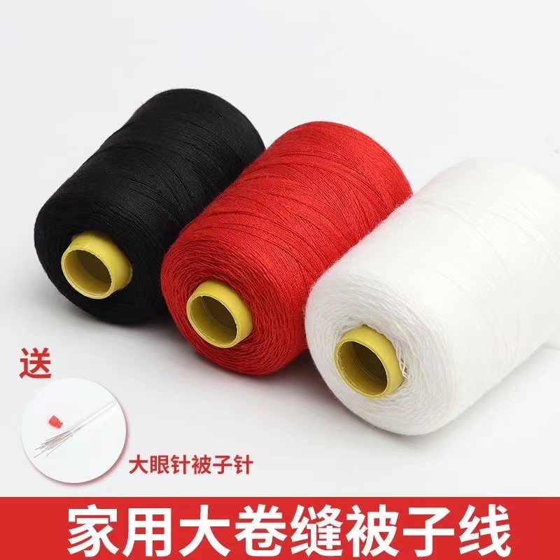 手缝被子线白棉线大卷宝塔线家用手工缝衣线粗线缝补针线缝纫机线