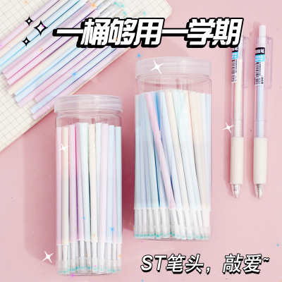 三年二班马卡龙系桶装ST按动笔芯黑色0.5mm按动替芯葫芦头ins高颜