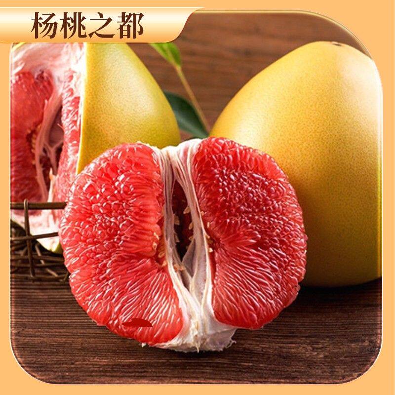 杨桃之都福建漳州平和红心蜜柚三红蜜柚4.5斤8斤8.5斤单果2斤起