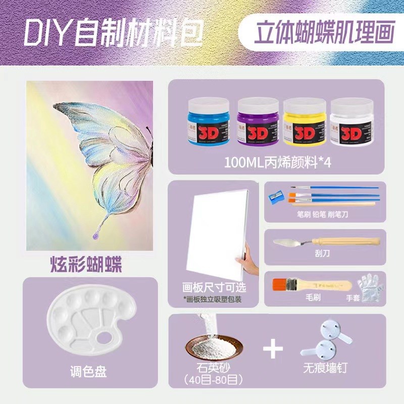 石英砂丙烯肌理画diy材料网红高级感装饰画手工立体沙画数字油画图片