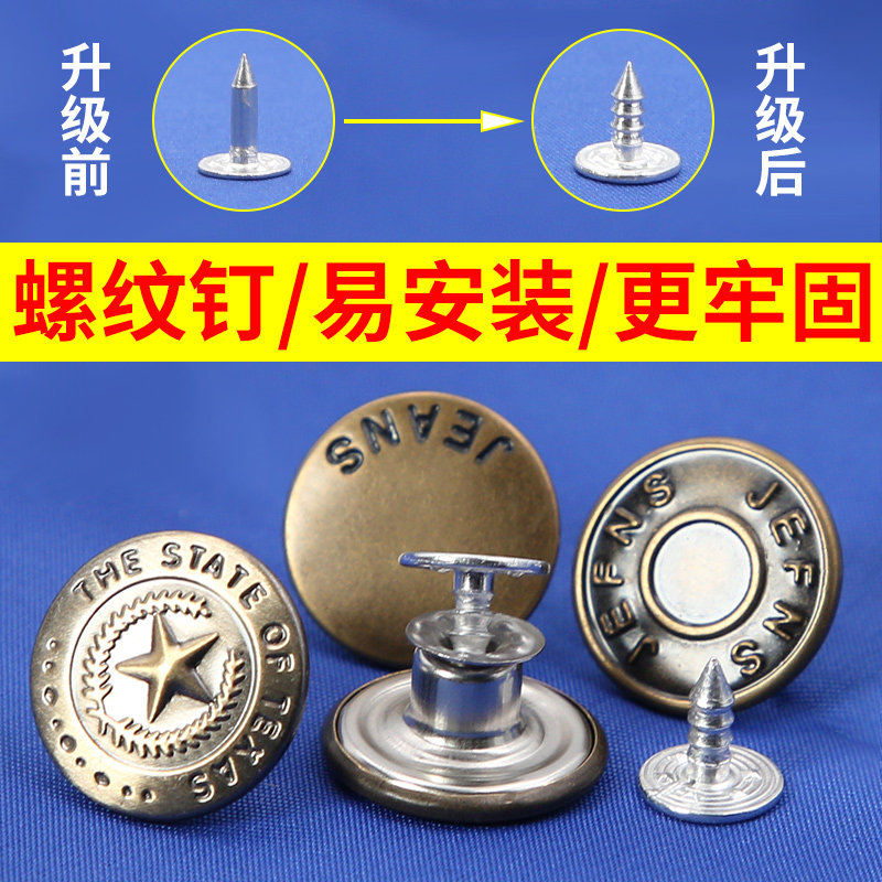 收腰纽扣小扣子牛仔裤子裤腰改小背带挂钩扣衣服钮扣腰围免缝钉扣,居家布艺,纽扣,淘宝优惠券,粉丝福利购,淘宝优惠卷