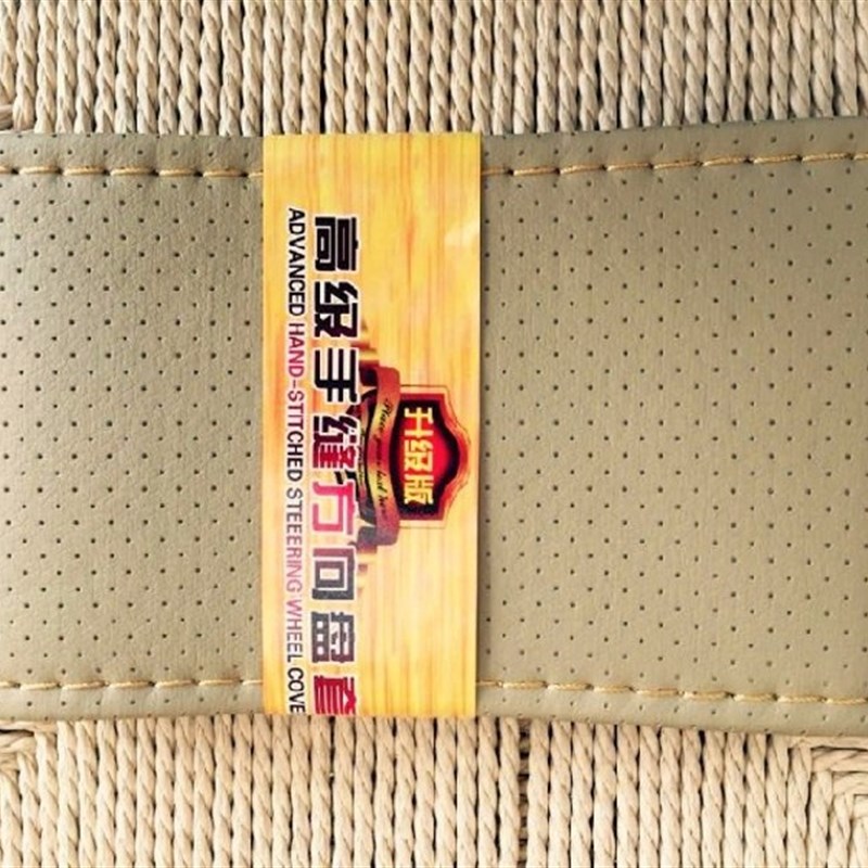 一汽夏利N7/N5/N3夏利A+D60威志V2/V5通用款手缝方向盘套皮套把套