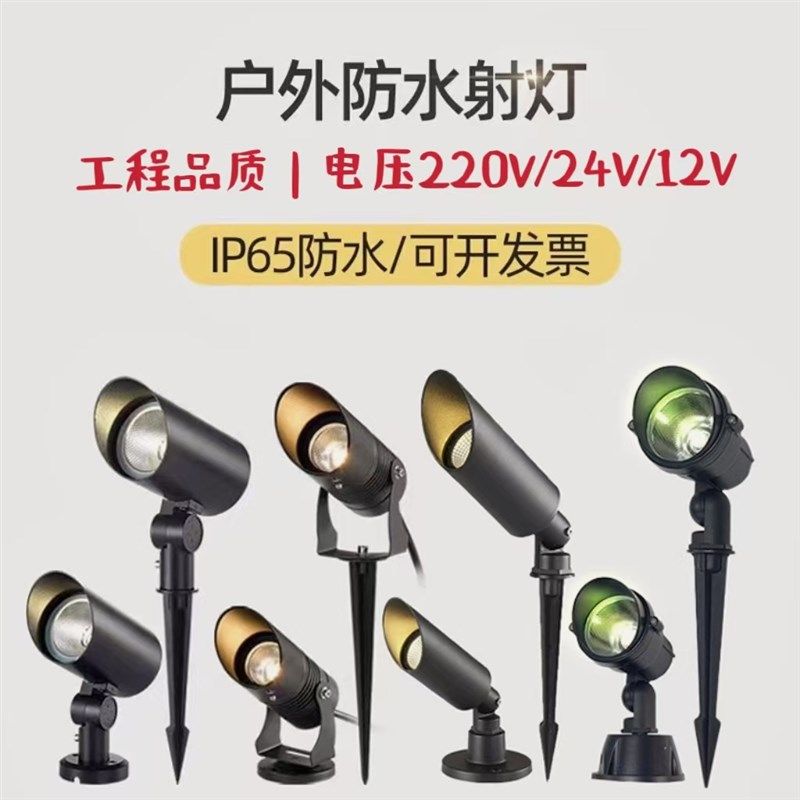 照树灯LED射灯户外防水景观灯庭院园林绿化插地灯草坪投光射树灯,家装灯饰光源,投光灯/泛光灯,淘宝优惠券,粉丝福利购,淘宝优惠卷