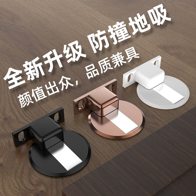 免打孔金属门吸卧室地装门碰防风卡扣吸门器免钉门挡防撞强磁地碰