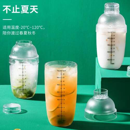 手打柠檬工具雪克杯加厚耐摔奶茶店专用刻度清晰暴打加厚密封防漏