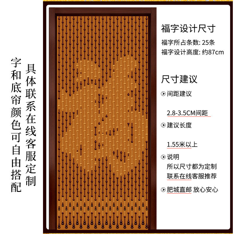 新款桃木葫芦门帘福字珠帘家用装饰玄关厕所卧室挂帘隔断帘免打孔