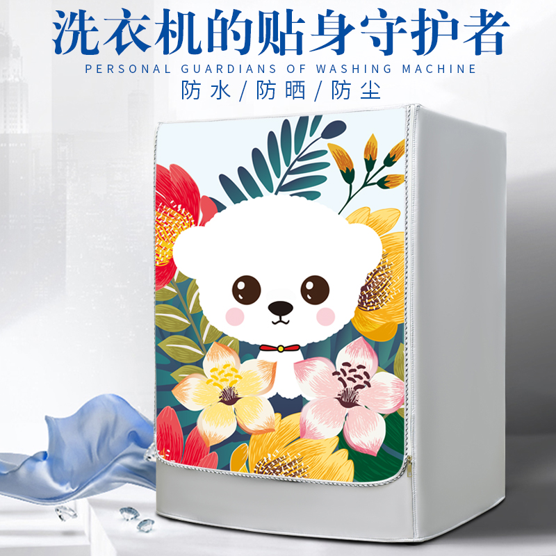 LG洗衣机罩滚筒式专用8 10 12公斤通用全自动保护套防水防晒防尘
