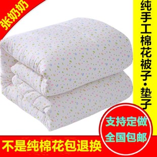 纯手工棉花被子160x210春秋被子1.6x2.1空调被夏被200x230薄被芯