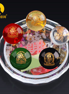 水晶球摆件白黄红绿黑五路财神聚财阵五行金木水火土珠家居装饰品