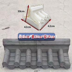 围墙仿古水泥瓦模具庭院墙头装饰连体瓦模型双面墙帽压顶瓦模板