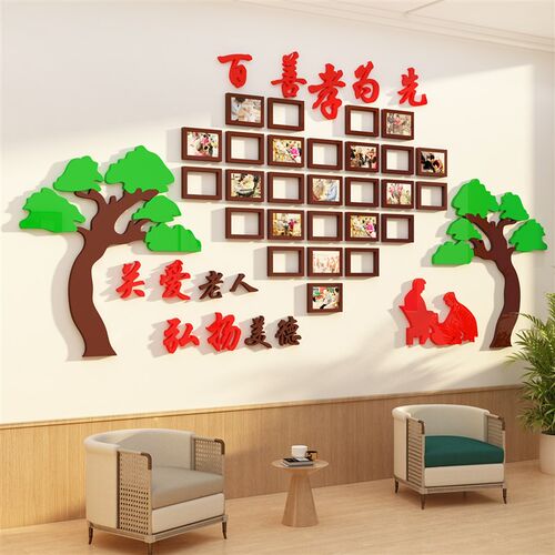 敬养老院文化活动室中心贴纸挂画墙面装饰照片背景布置安宁疗护