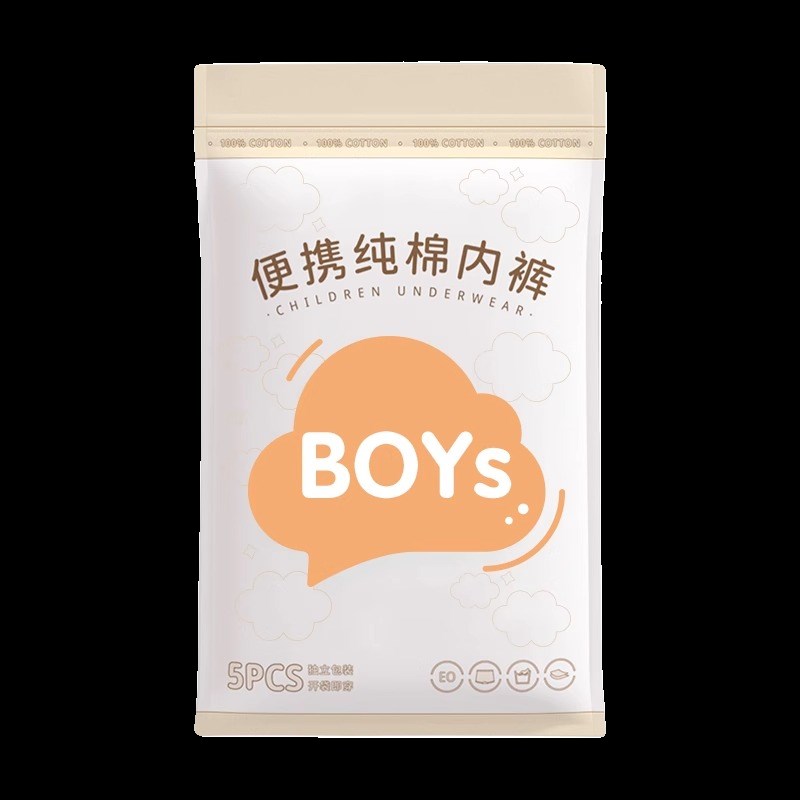 一次性内裤儿童款纯棉无菌短裤免洗日抛旅行神器独立平角女童男童