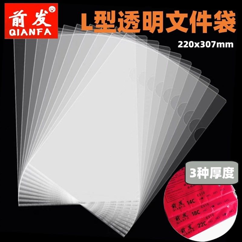 两页袋L型文件袋二页保护袋加厚单页文件夹两边开口保护套单片夹,文具电教/文化用品/商务用品,文件袋/资料袋/试卷收纳袋,淘宝优惠券,粉丝福利购,淘宝优惠卷