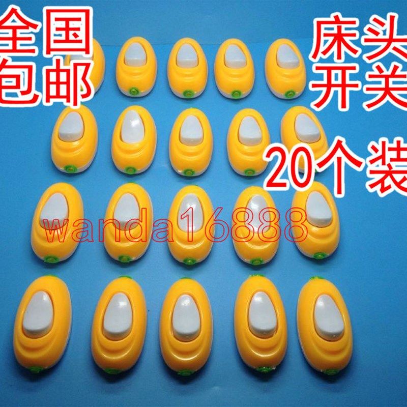 家居床头开关床灯线控手捏电源小巧单控小型开电灯按钮开关20个装,电子/电工,其它,淘宝优惠券,粉丝福利购,淘宝优惠卷