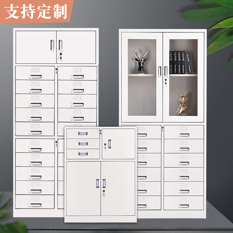 多斗铁皮文件柜12斗24斗抽屉带锁小储物办公矮柜资料家用床头柜子