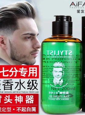 爱发丝STYLIST造型师绅士油头啫喱膏男士特硬定型背头保湿啫喱水